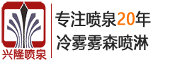 河南噴泉廠家-廣場音樂噴泉設計公司-鄭州興隆