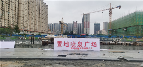 我司置地噴泉廣場廣場音樂噴泉項目正在火熱進行中。